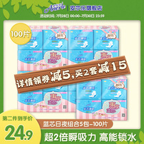 Anerle flagship store official blue core instant suction sanitary napkin female aunt towel soft cotton day and night combination 100 pieces