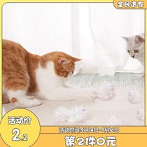Meng Darling funny Kitty toy Pussy plastic ball cat self-Hi artifact scratch resistant to bite ball ball single