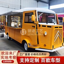 Multifunctional mobile coffee milk tea sales vehicle commercial retro Citroen dining car net red food snack stall car