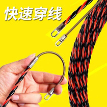 Electrician special lead wire network cable Pull line Pull line auxiliary threading artifact Dark tube dredge manual threading tube