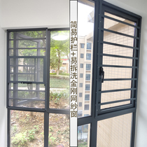 Children Home Protection Anti-theft Anti-theft Anti-mosquito Anti-Cat Aluminum Alloy Easy To Unpack Diamond Mesh Window Screen Simple Guardrails