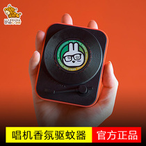 Style School fragrance record player mosquito repellent aroma diffuser Home Office car portable creative lithium battery gift