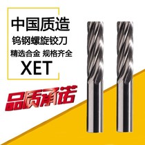 XET Solid alloy tungsten steel spiral reamer 1 5 2 0 2 5 3 0 3 5 4 0 4 5 5 0 5 5mm
