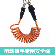 Electric wrench universal safety rope 360 degree rotation anti-falling safety adhesive hook thickening and thickening pure steel wire material