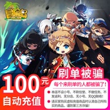 Anti fraud Shengqu Game Adventure Island coupon 100 yuan point card Adventure Island 10000 points automatic recharge