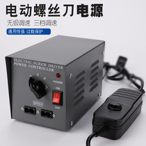 Electric screwdriver 800 801 802 stepless speed regulation electric batch power supply electric screwdriver desktop one-drag two voltage stabilizer