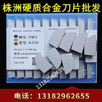 Zhuzhou carbide knife blade YG8 YW1 YT5 YT15 YG6 YT14 A320Z