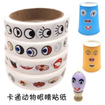 Black and white color eyes Self-adhesive tape Adhesive sticker Eyes nose Mouth Cartoon diy handmade creative materials