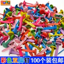 Color handmade two-foot nails double-foot nails sheep horns forked small nails childrens creative diy decorative materials accessories