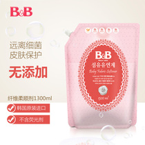 Korea Baoning baby softener BB baby clothing fiber softener soft fragrance supplement 1300ml