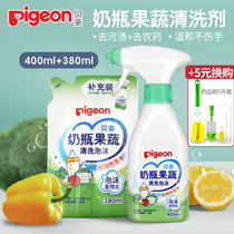 Baby Baby Bottle Cleaning Agent Baby Toy Fruit and Vegetable Cleaning Liquid 400ml 380ml Foam Combination