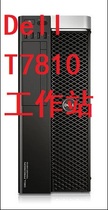 Dell DELL T7810 graphics workstation quasi-system machine 12 core 24 core