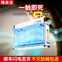 Solar mosquito killer lamp outdoor waterproof home commercial courtyard garden mosquito repellent artifact farm fly trap