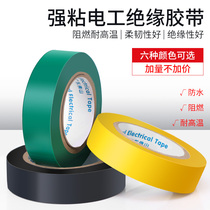 Insulation electrical tape adhesive tape PVC electrical wire harness with black tape