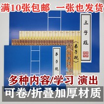 Bamboo Scroll bamboo slips Chinese children show rules The Analects of Confucius words rules proceeded to lettering paper props