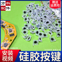 Silicone button rubber button operation disk rubber press conductive rubber general Mahjong Machine Accessories Omron button