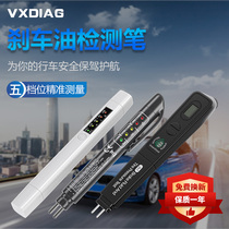 Brake oil detection pen high-precision test brake liquid impurity water content moisture tester oil quality inspection tool