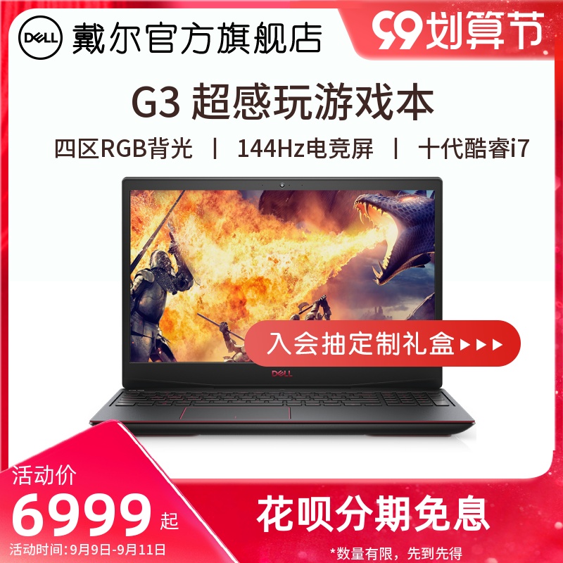 Dell/G3 3500 ʮӢضi7ᱡѧϷʼǱԽ15ϻ羺ʵ