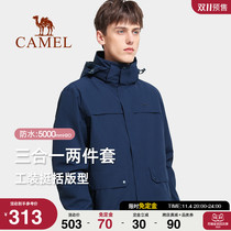 Camel fleece liner assault jacket men and women couples tooling tide card three-in-one detachable windproof autumn and winter jacket