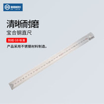 Booher Tool Measuring tool Steel straight ruler Made of stainless steel 150mm300mm 500mm