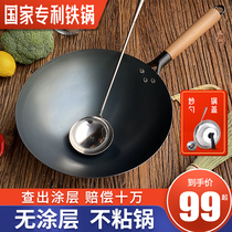 Zhangqiu old-fashioned iron pot official flagship traditional iron pot home spoon non-stick wok gas special cooking pot