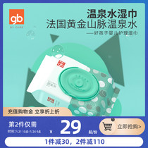 Goodbaby hot spring water thickened wet wipes Baby hand and mouth special infant newborn baby wet wipes 80 pumping 6 packs