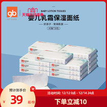 gb good baby soft cream moisturizing facial paper Non-wet tissue small bag carrying infant 16 pack 40 paper