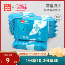 gb good children special disinfection alcohol wipes 75 degrees disposable alcohol cotton tablets 10 pieces 10 bags