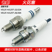 Suitable for Haojue VS125 HJ125T-22 22A VE125 HJ125T-26 26A motorcycle spark plug