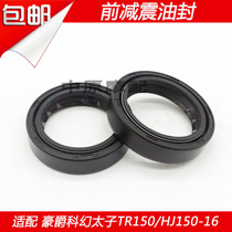 Fits Howe Sci-Fi Prince TR150 HJ150-16 16A 16C Motorcycle Fork Front Shock Absorber Oil Seal