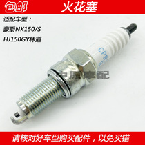 Suitable for Haojue NK150 HJ150GY off-road vehicle forest road motorcycle NGK spark plug ignition device fire nozzle
