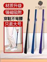 Gold Platinum Happy Magnetic Attraction Shoe Plucking Lengthened Shoe Lifter Lengthened Shoe Plucking Elderly Pregnant Woman Special Home Wearing Shoe Deity