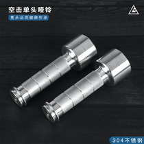 Big seven 304 stainless steel pure steel single head dumbbell lightweight empty hit dumbbell fight yoga Bell running thin arm fitness