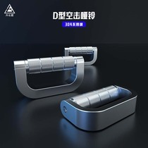 Daqi 304 stainless steel D-type boxing air-strike dumbbell speed ball training arm muscle mens and womens fitness equipment can be customized