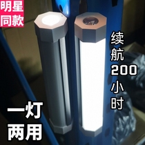 Uyang Led Charging Camping Light Magnetic Attraction Outdoor Tent Light Super-long Sequel Home Power Outage Emergency Light Spare Light