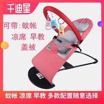 Cradle baby sleeping basket baby rocking chair coax baby to sleep third gear adjustment foldable basking chair coax baby artifact