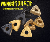 Numerical control lathe blade Outer round peach car blade wnmg080408 stainless steel aluminium with hard alloy