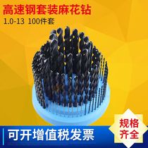 Shanggong Twist 6542 High Speed Steel Drill Set Electric Drill Drill Drill Drill 1 0-13mmhss Drill Set