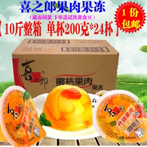 Joy Groom Jelly Fruit Pulp Jelly 10 Catty Whole Box Shummy Honey Orange Water Jelly Pudding Bulk Snacks Children Snack