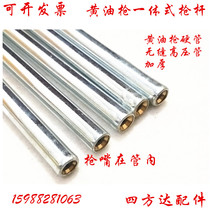 Excavator integrated butter gun rod steel pipe seamless pipe hard rod hard pipe connecting pipe injection pipe steel rod yellow oil pipe