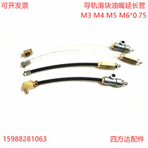 Equipment lubricating oil grease nozzle extension pipe extension pipe nylon hose rail slider M3 4 56*0 75