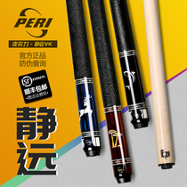 Pili Jingyuan VK series big head rod American black eight billiard rod Chinese black 8 cue nine cue Billiard rod