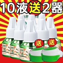 Antarctic people electric mosquito liquid odorless baby children pregnant women household plug-in electric mosquito repellent repellent water supplement