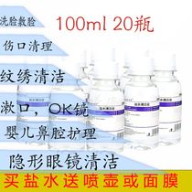 Screw cover 100ml20 bottle Korean style embroidered physiological sea salt water cleaning with eye wash nose washing mouth sodium chloride