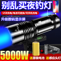 Jetro Night Fishing Light Fishing Light Purple Light Bench Fishing Super Bright Light High Power Blue Light Torch Xenon Luminous Wild Fishing