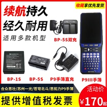 Hezhong strong battery BP-1S BP-5S BP-3 direct charge double charge Su Yiguang Chihun host p7 hand thin battery
