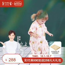 ibaby thermostatic sleeping bag children sleeping bag autumn winter baby split leg sleeping bag newborn thin baby anti-kicking