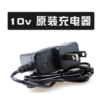 Little bee loudspeaker charger 10V original charger Zhiyin Zhishen Baile Ming Mustang universal charger
