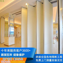 Hotel activity partition wall partition wall panel private room mobile partition hotel screen folding door office high partition