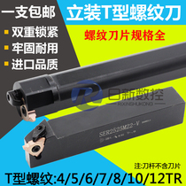 SVNR0020R22 SVNR0032T27 SVER2525M27 vertical dental knife with inner and outer threaded tool bar